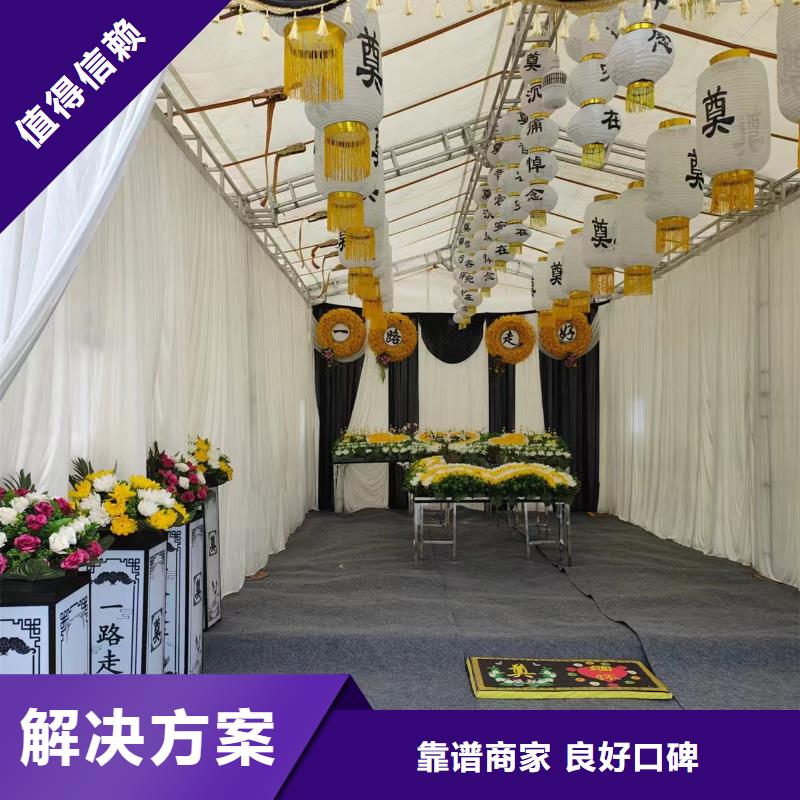 滁州凤阳县官塘镇治丧协调一站式服务