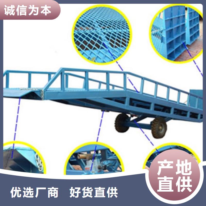 移动装卸平台
供应
