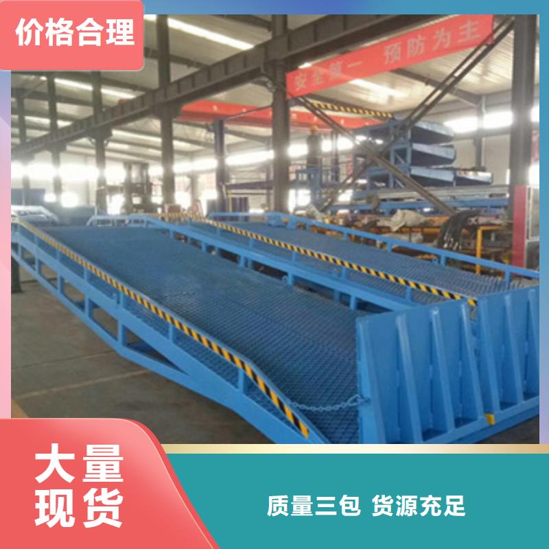 登车平台加工厂
