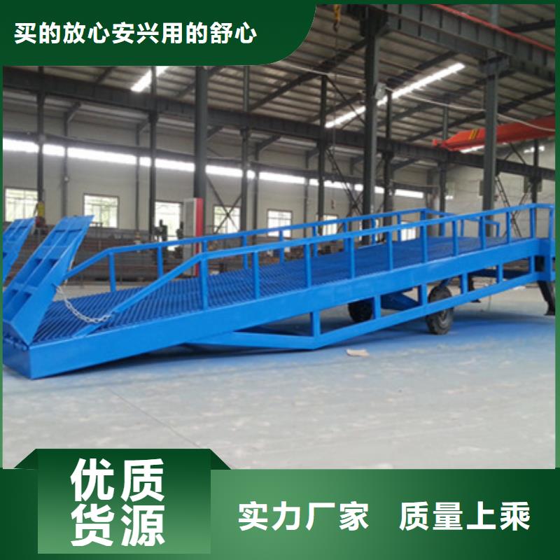 移动装卸平台
供应
