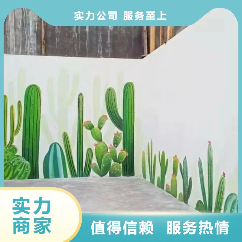 美丽乡村振兴彩绘墙绘团队