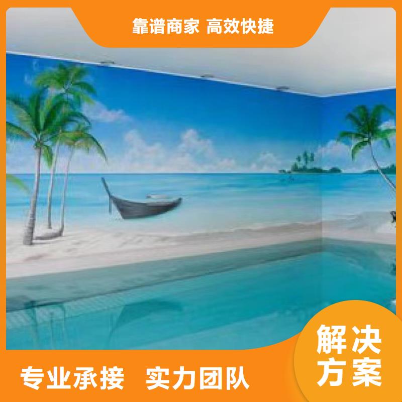 外墙彩绘手绘墙绘画涂鸦工作室