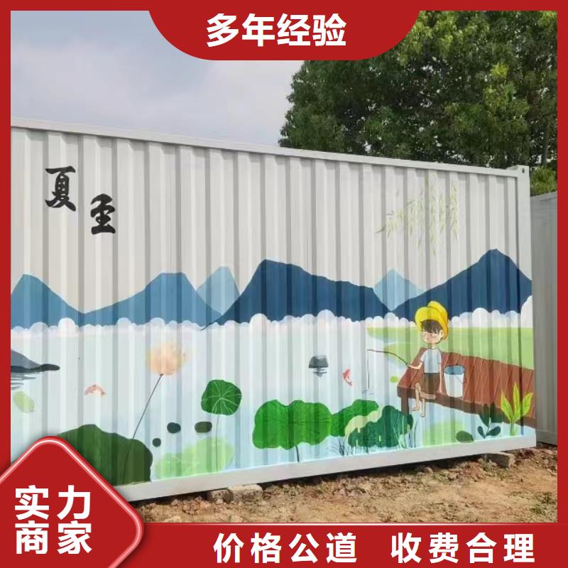手绘墙涂鸦壁画绘画公司团队