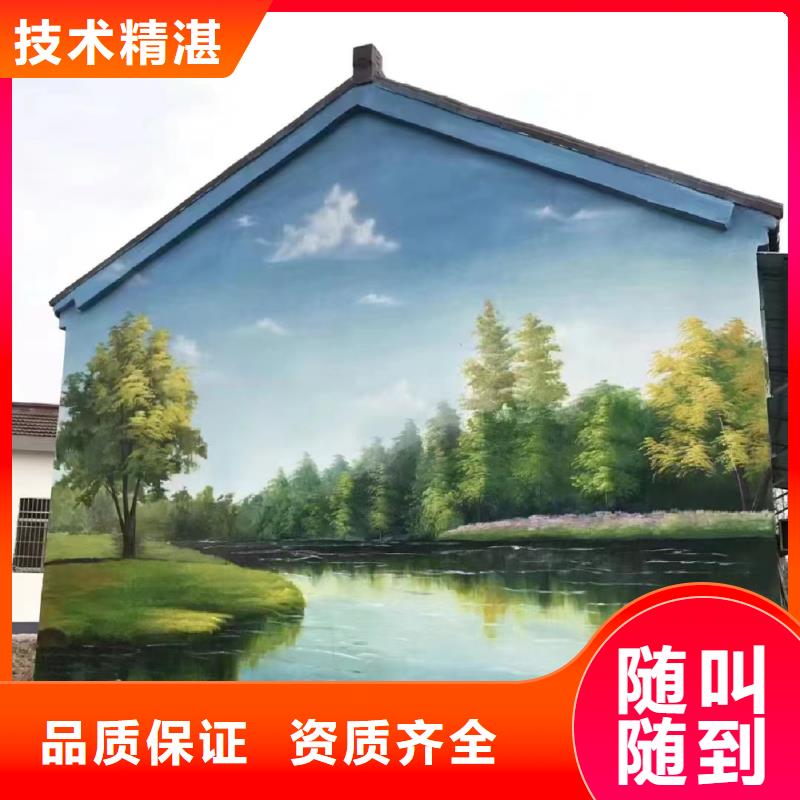 美丽乡村彩绘手绘墙绘工作室