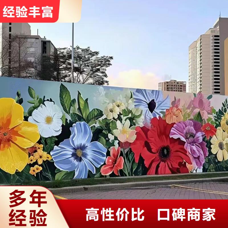 外墙彩绘手绘墙绘画工作室