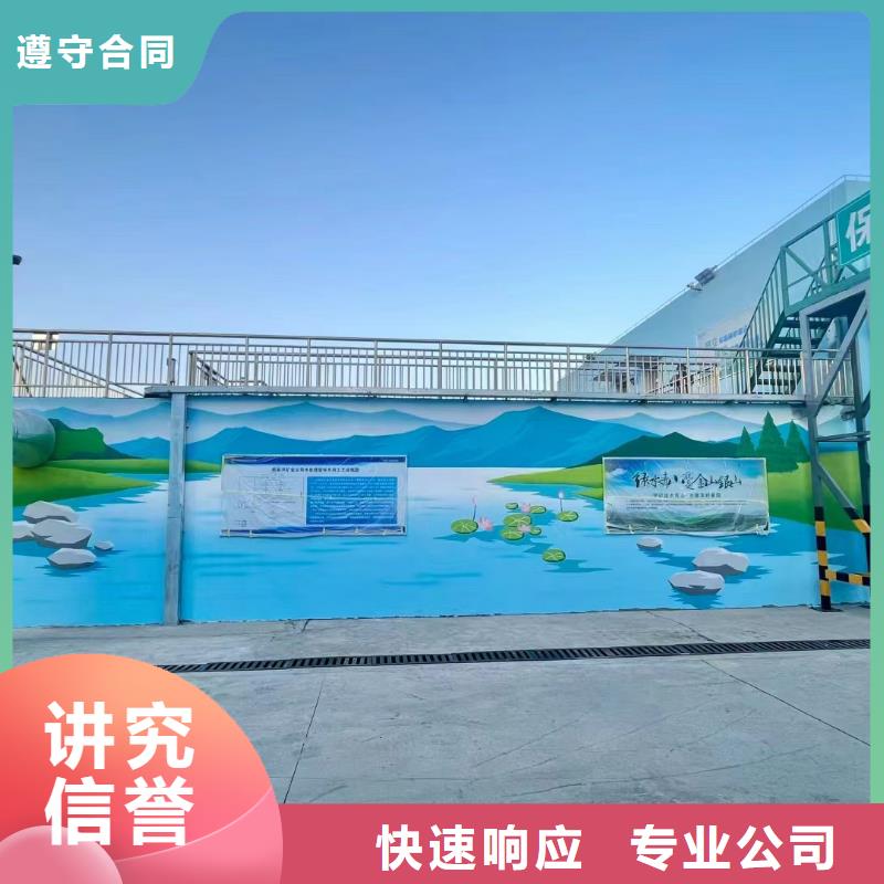 墙绘壁画墙体彩绘涂鸦工作室