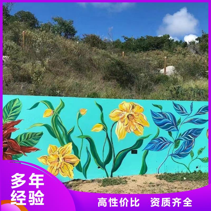 外墙彩绘手绘墙绘画公司