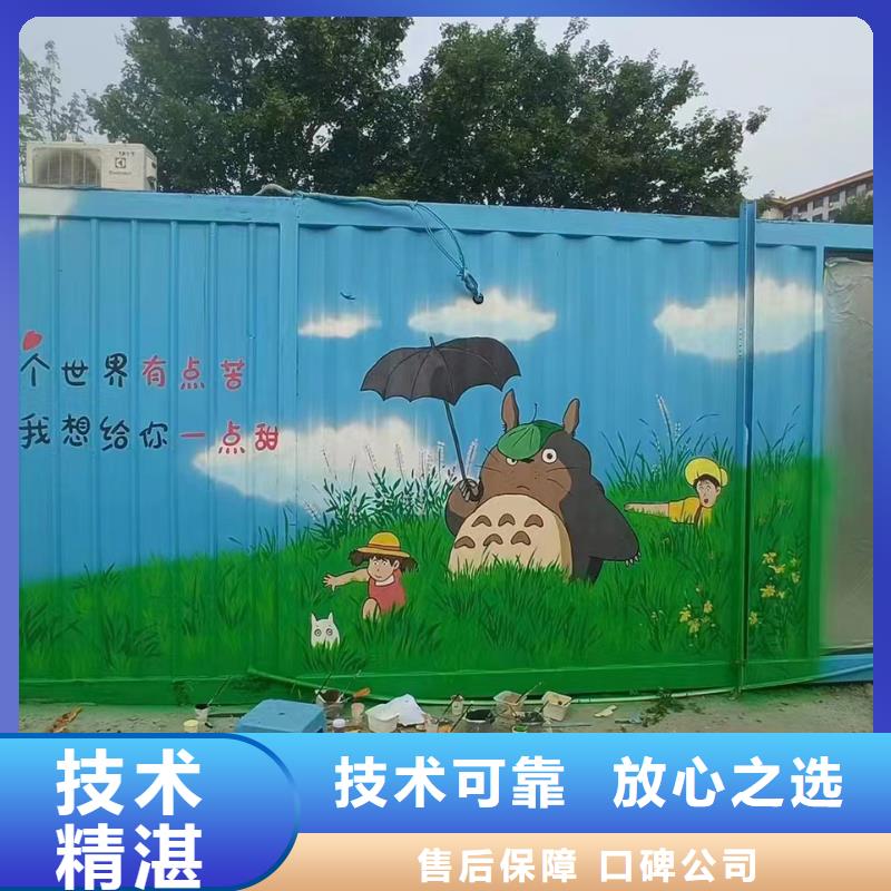 墙体彩绘墙面彩绘手绘团队