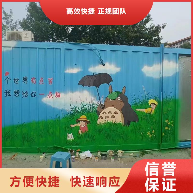 美丽乡村振兴彩绘墙绘工作室