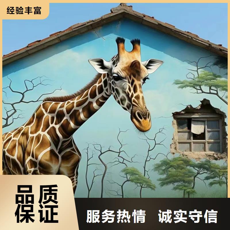 外墙彩绘手绘墙绘画公司