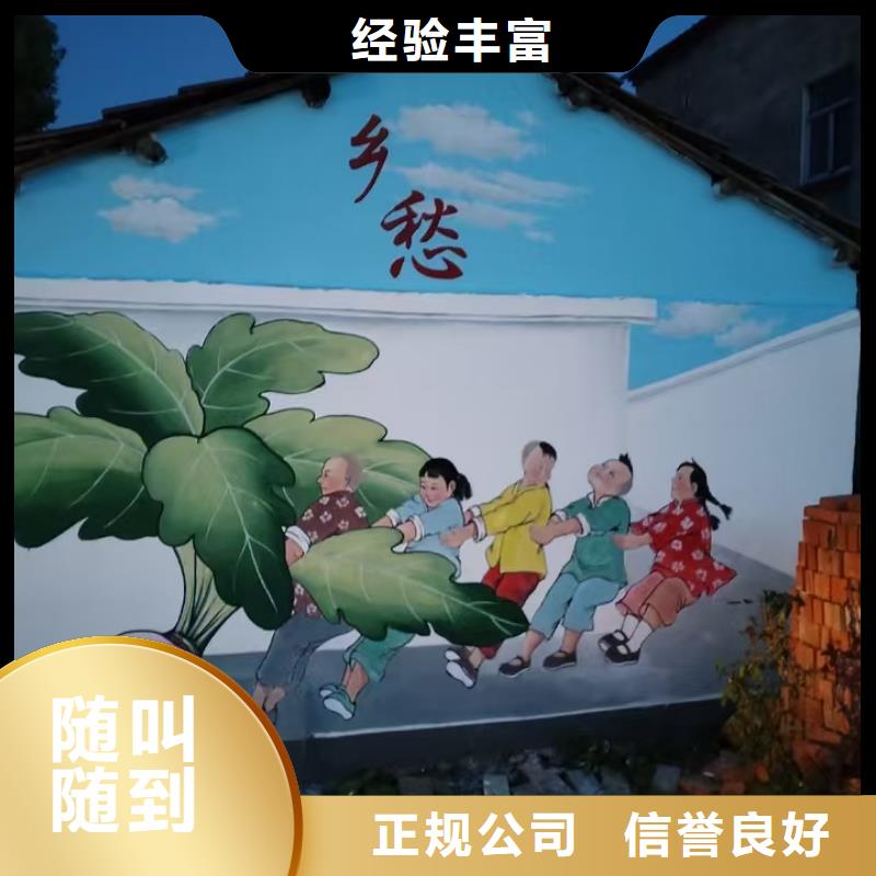 墙绘壁画手绘涂鸦绘画团队