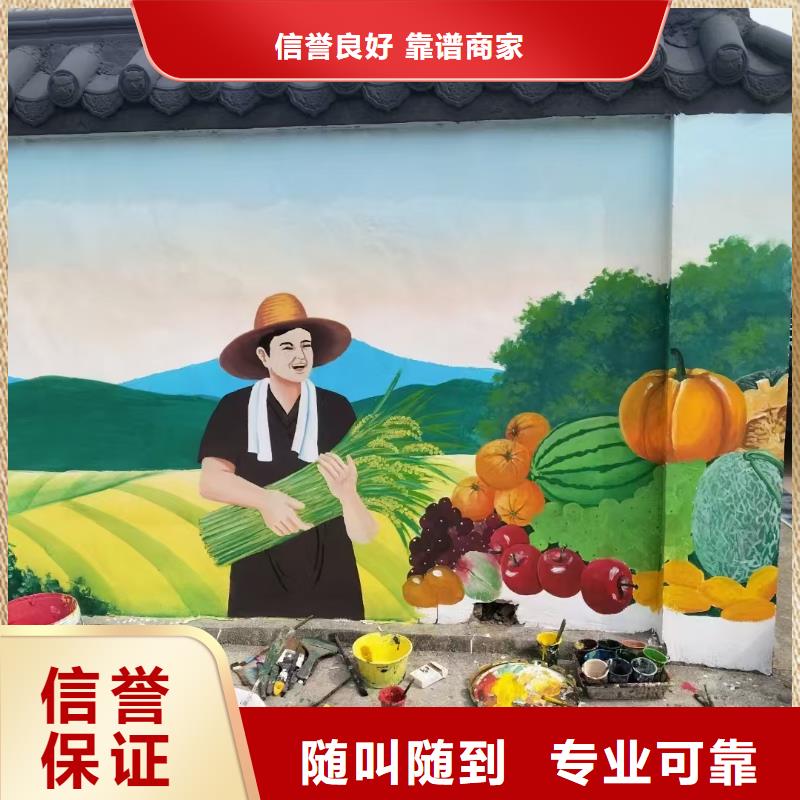 外墙彩绘手绘墙绘画涂鸦团队