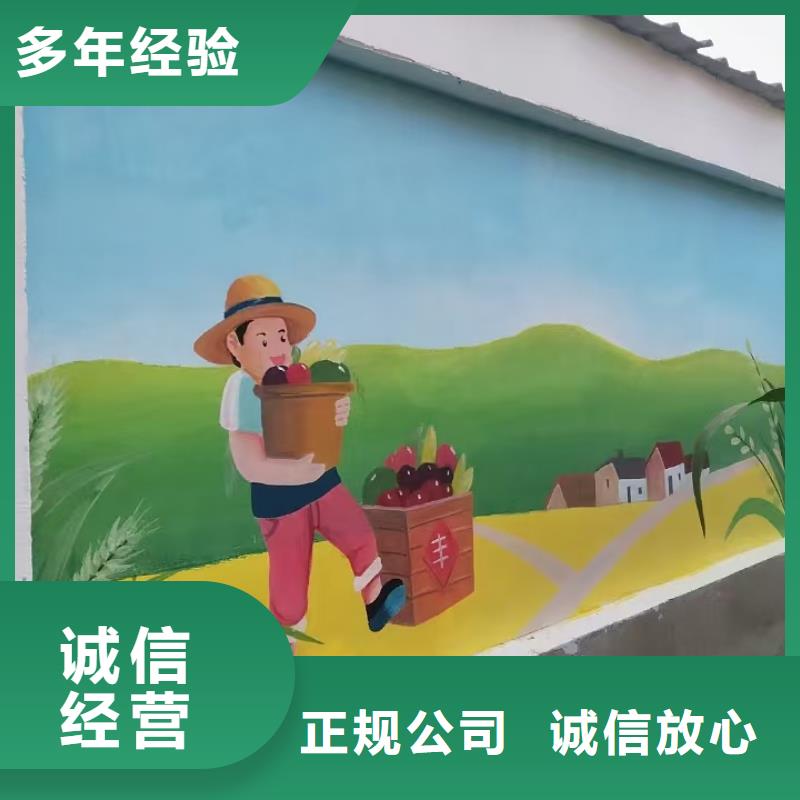 美丽乡村振兴彩绘墙绘公司