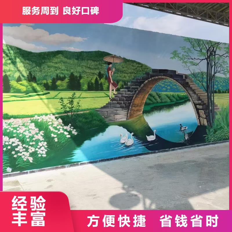 白沙县文化墙彩绘手绘墙绘团队