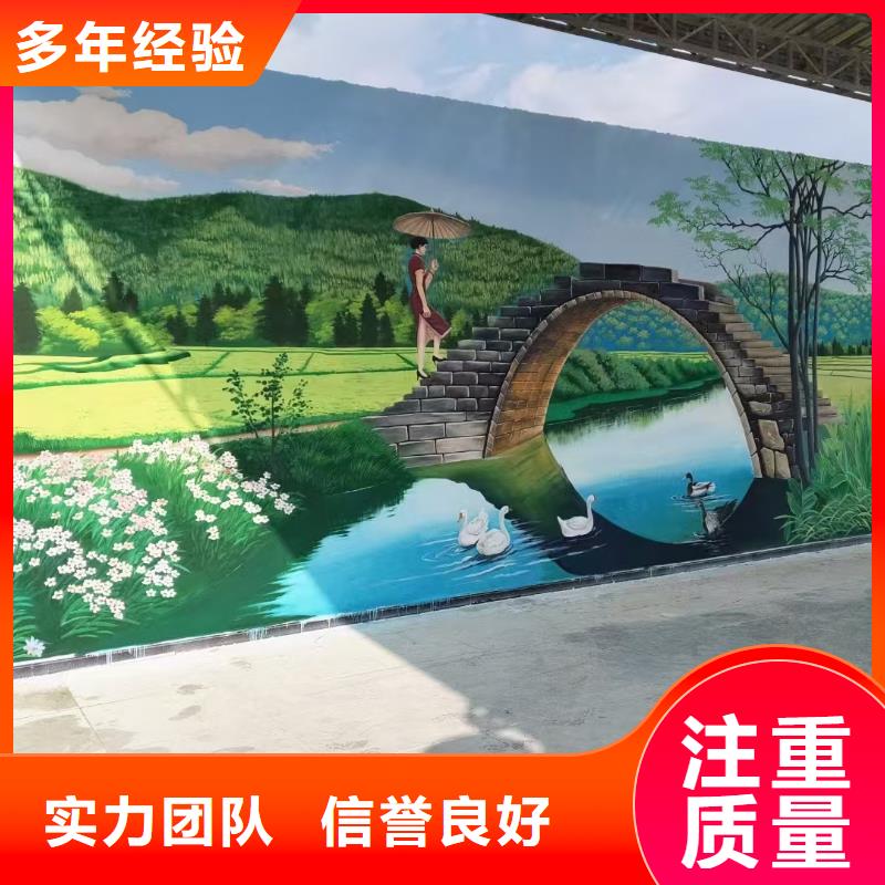 乡村振兴墙绘彩绘壁画工作室