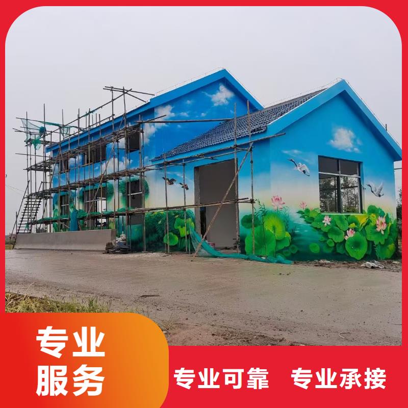 外墙彩绘手绘墙绘画公司