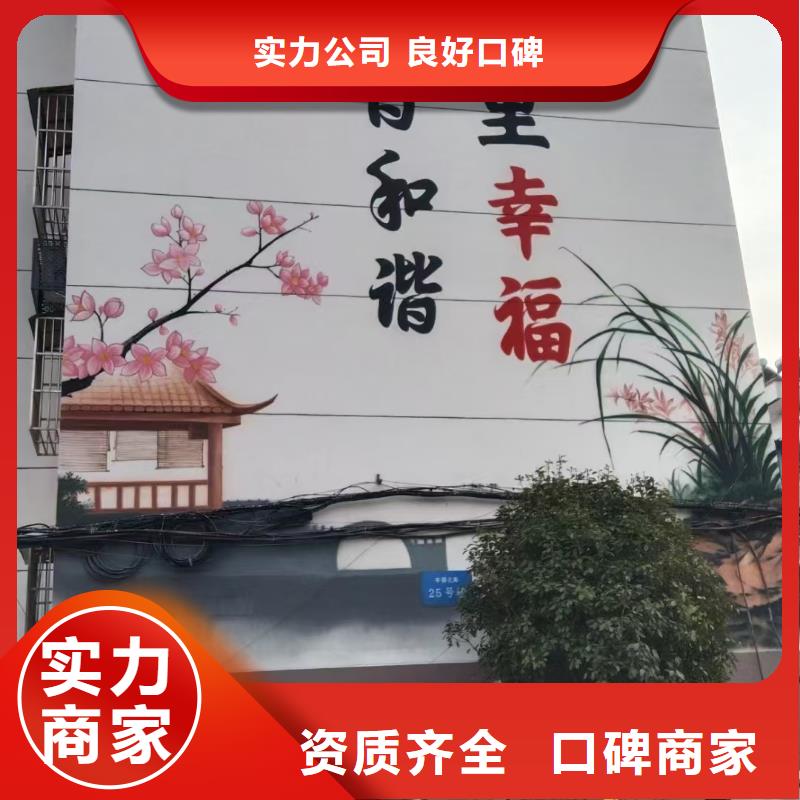 乐东县文化墙彩绘手绘墙绘画团队