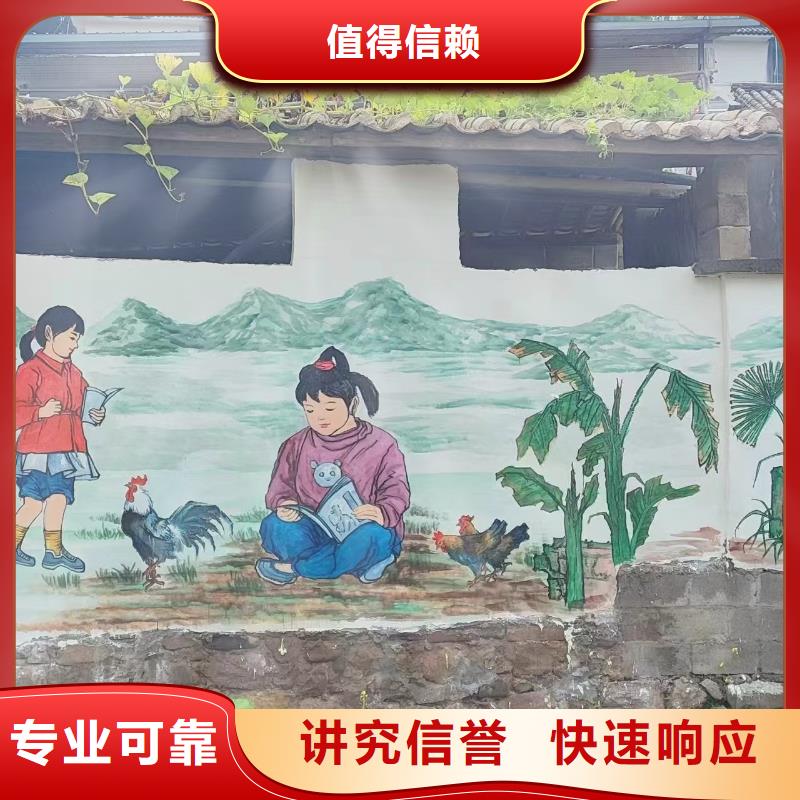 外墙彩绘手绘墙绘画工作室
