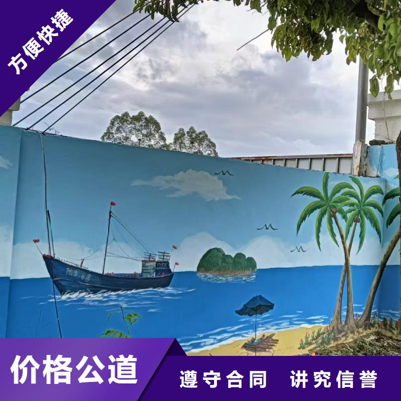 外墙彩绘手绘墙绘画涂鸦工作室