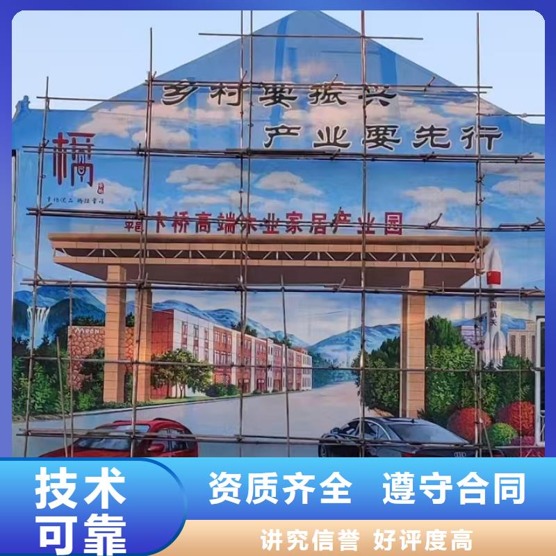 美丽乡村振兴彩绘墙绘公司