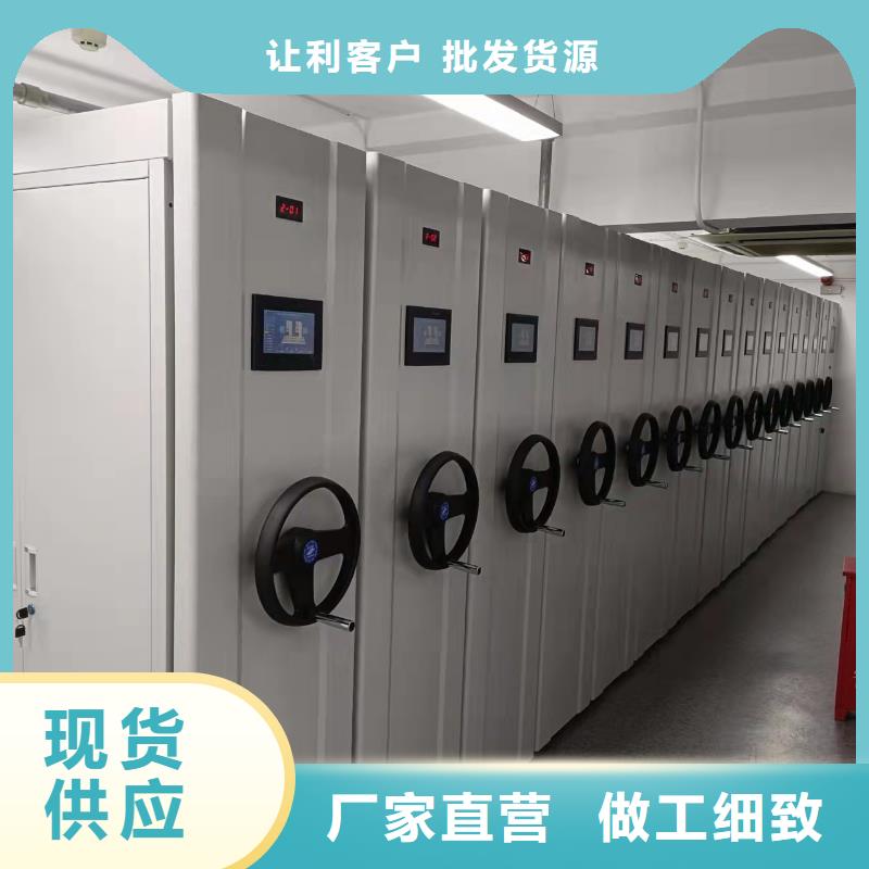 电动密集柜密集架源头厂家