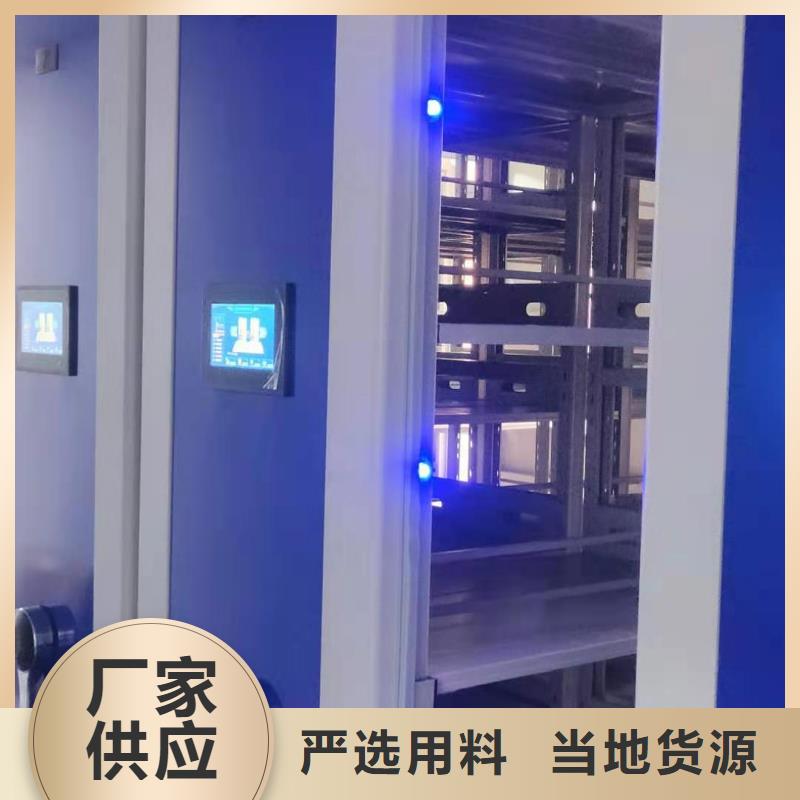智能密集柜密集架节能简约