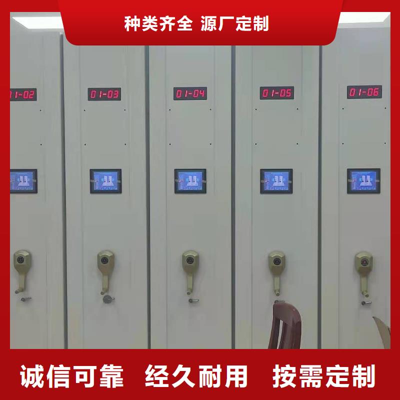 钢制移动储存档案柜节能