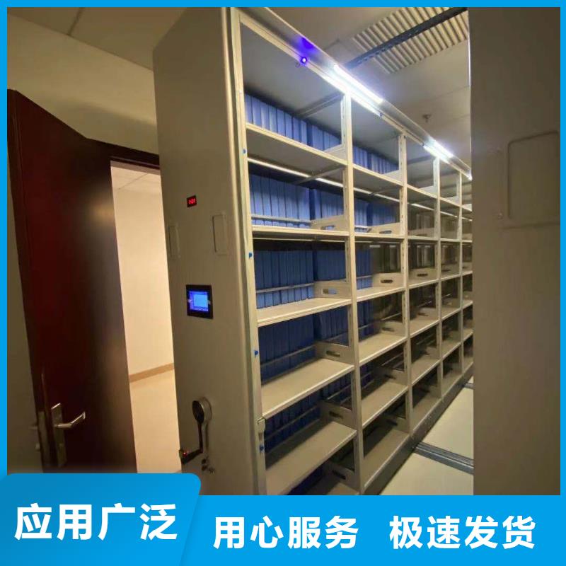 钢制移动储存档案柜源头厂家