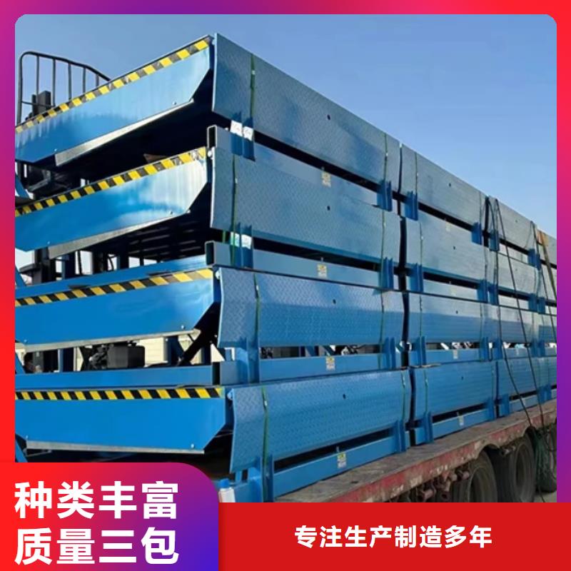 固定登车桥供应