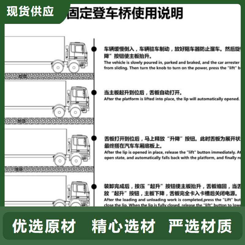 液压式登车桥订制