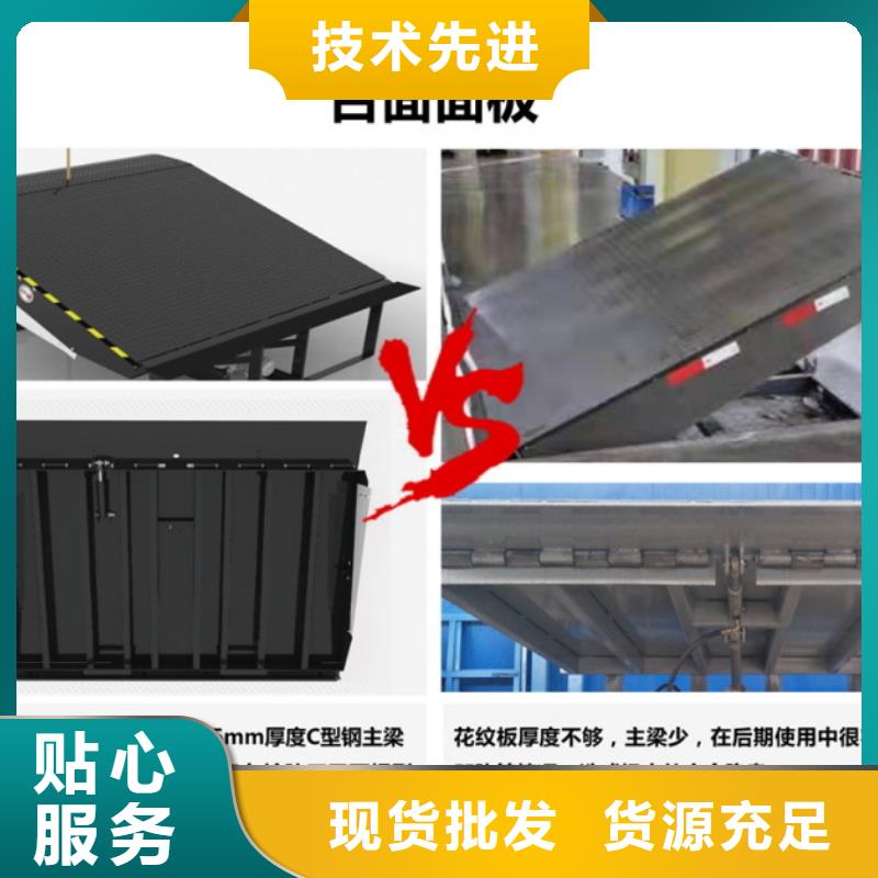 固定式卸货平台厂家
