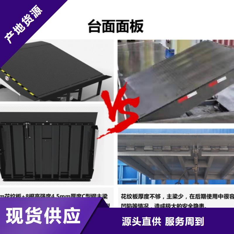 剪叉式升降平台报价
