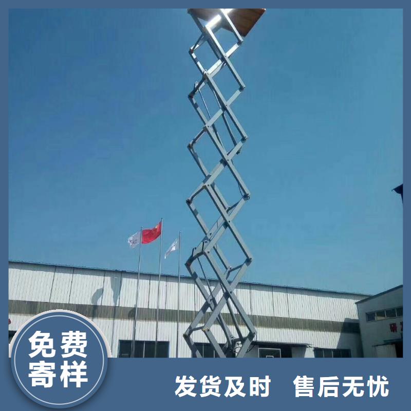 剪叉升降机销售