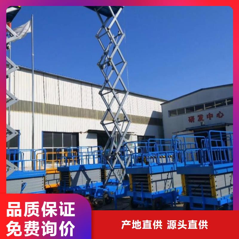 剪叉移动升降机供应