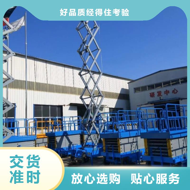 保亭县自行剪叉升降机团队