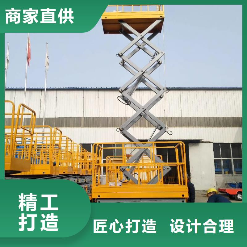 剪叉式升降机价格