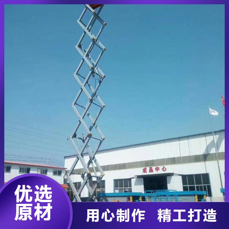 固定剪叉式升降台供应
