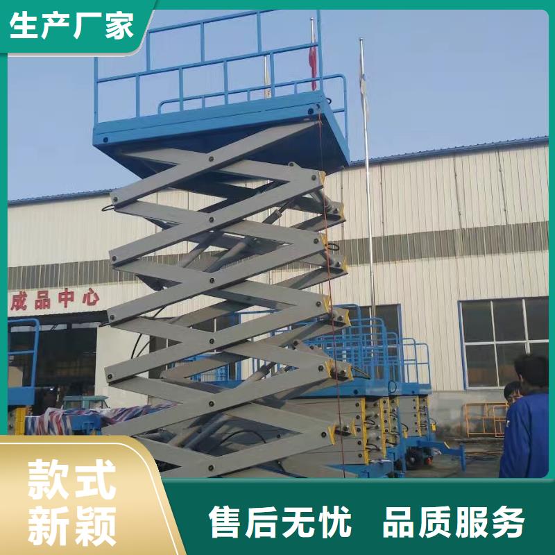 剪叉移动升降机采购