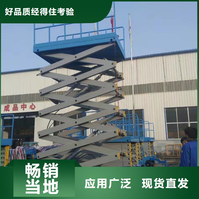 固定式剪叉升降平台报价