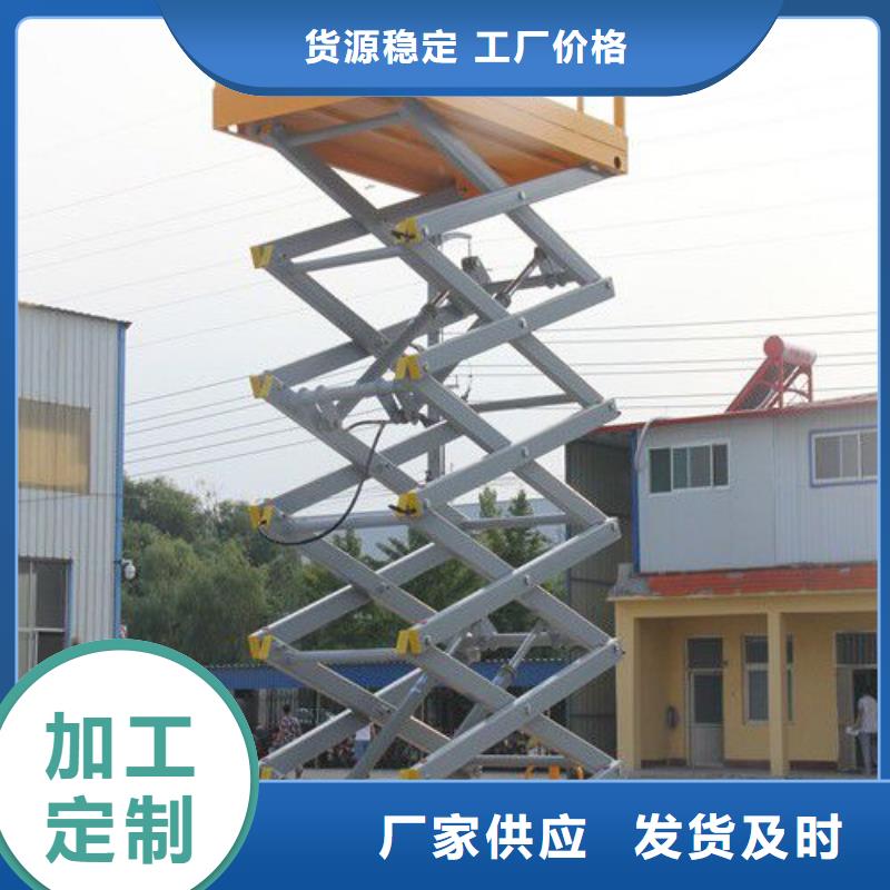 固定剪叉升降平台采购