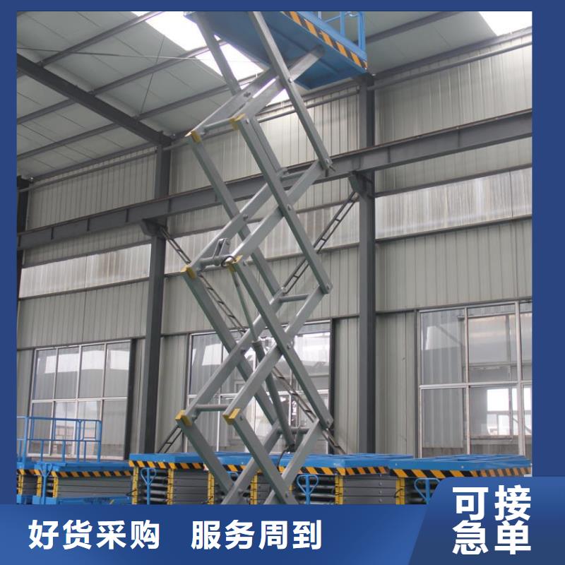 3吨固定剪叉式升降平台公司