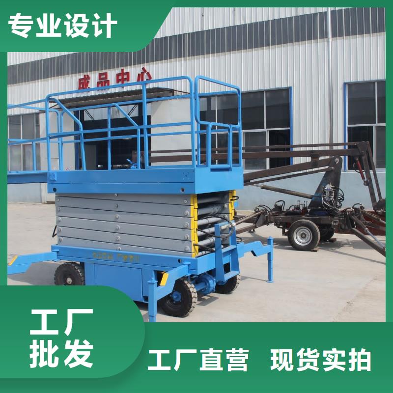 剪叉升降机销售
