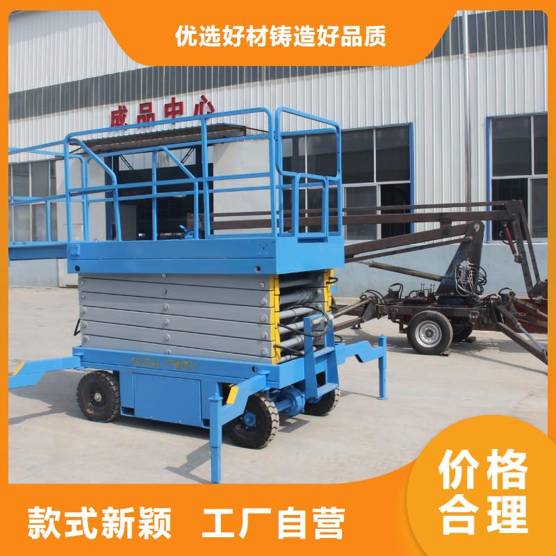 移动剪叉升降机价格