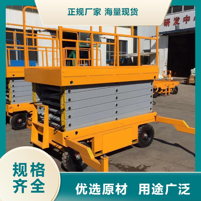 剪叉移动升降机价格