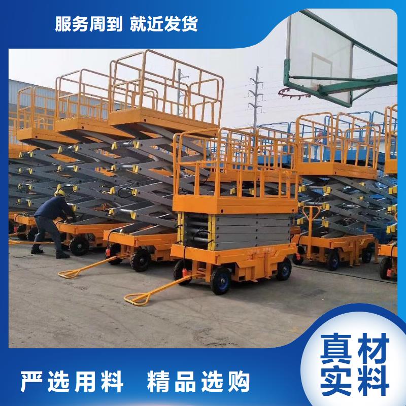 剪叉移动升降机采购