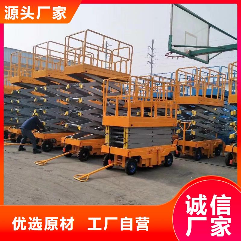 剪叉移动升降机供应