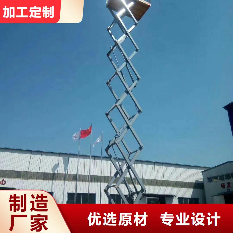 液压剪叉平台厂家