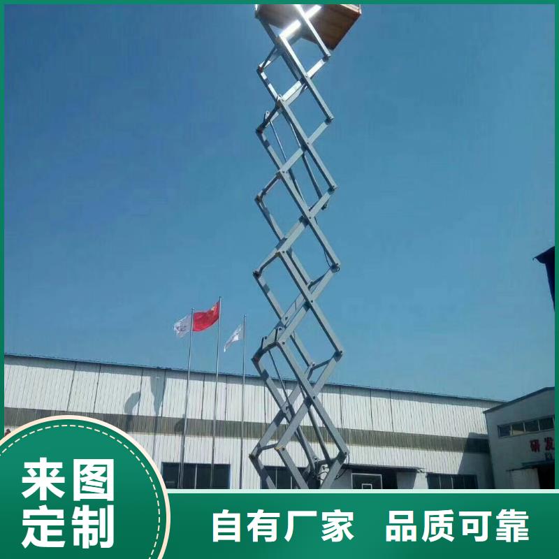 移动剪叉升降机价格