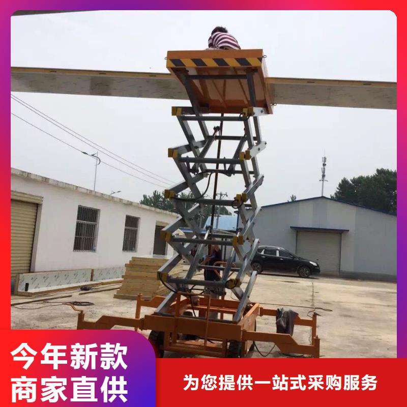 剪叉式液压升降机厂家