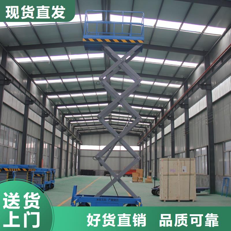 固定剪叉升降平台公司
